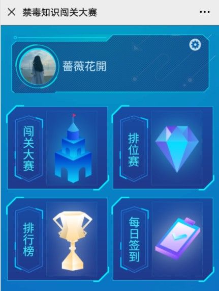 2020上海市毒品预防知识网络竞赛答案完整版分享[多图]