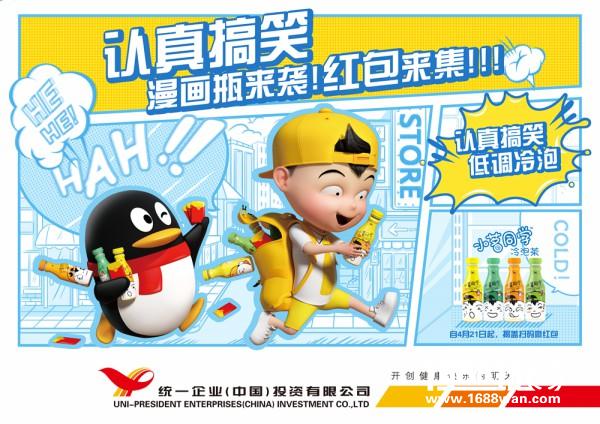 小茗同学又搞事情---漫画瓶来袭，红包来集[多图]