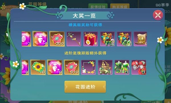 创造与魔法贝雅花园第六期有哪些奖励？所有奖励福利一览[多图]