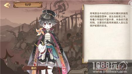 惊现神秘黑衣人《食之契约》主线扑朔迷离引猜想[多图]