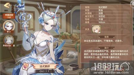 惊现神秘黑衣人《食之契约》主线扑朔迷离引猜想[多图]