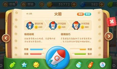 保卫萝卜3穿透炮塔与单体炮塔哪个厉害？穿透炮塔与单体炮塔比较[多图]