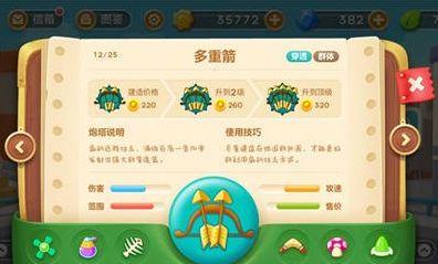 保卫萝卜3穿透炮塔与单体炮塔哪个厉害？穿透炮塔与单体炮塔比较[多图]