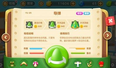 保卫萝卜3穿透炮塔与单体炮塔哪个厉害？穿透炮塔与单体炮塔比较[多图]