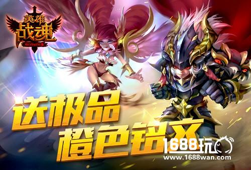 艾格拉斯《英雄战魂》匠心打造铭文传奇[图]