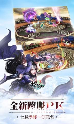 《诛仙手游》“王者争锋”今日耀世登临  跨服PK本周强势开战！[多图]