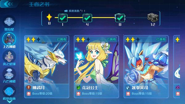 奥拉星手游神武月怎么打 神武月boss挑战攻略[多图]