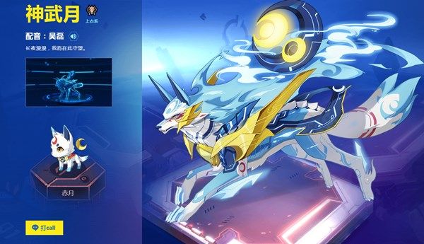 奥拉星手游神武月怎么打 神武月boss挑战攻略[多图]