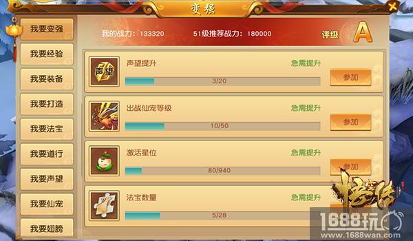 玩法太高级《悟空传》轻松变强自有“良师”[多图]