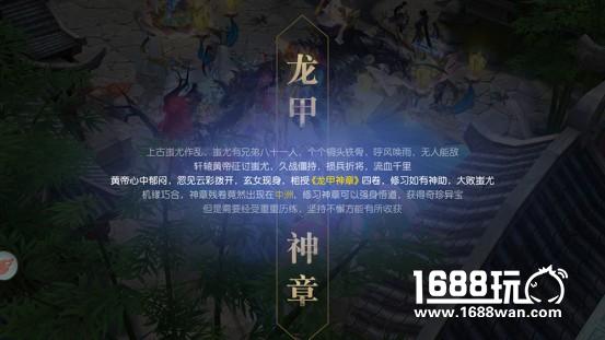 组队打紫装！《镇魔曲》手游龙甲神章全新副本预告！[多图]