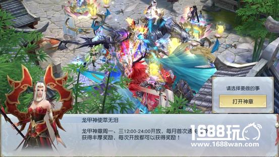 组队打紫装！《镇魔曲》手游龙甲神章全新副本预告！[多图]