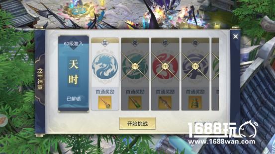 组队打紫装！《镇魔曲》手游龙甲神章全新副本预告！[多图]