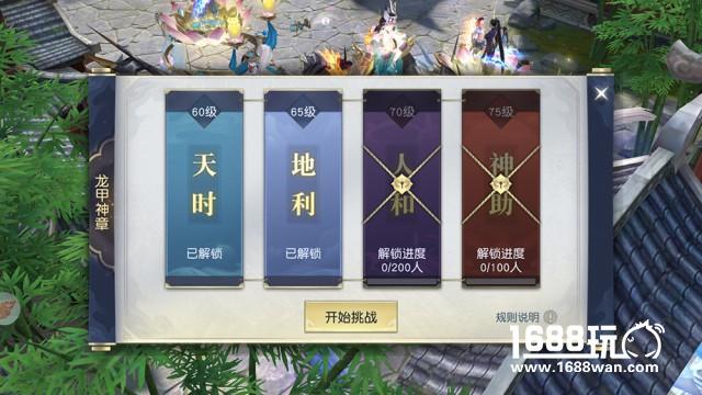组队打紫装！《镇魔曲》手游龙甲神章全新副本预告！[多图]