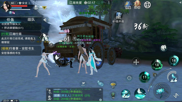 楚留香手游江湖跑商最快路线选择推荐[多图]