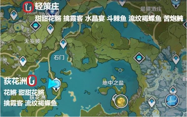 原神苦炮鲀位置在哪？苦炮鲀位置介绍[多图]