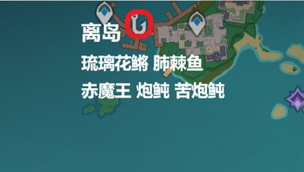 原神苦炮鲀位置在哪？苦炮鲀位置介绍[多图]