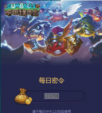不思议迷宫10月30日密令分享 10.30密令是什么[图]