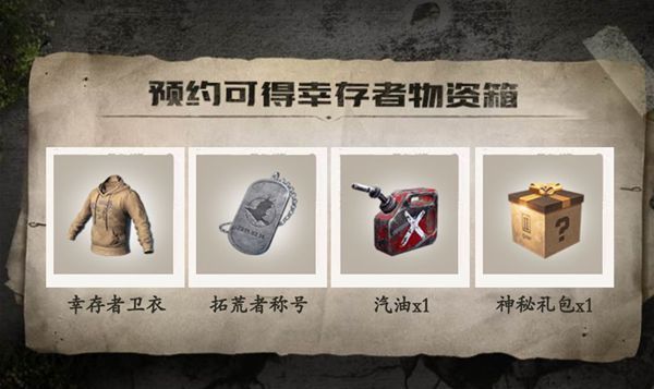 代号生机手游拓荒者称号怎么获得 拓荒者称号获得方法[多图]