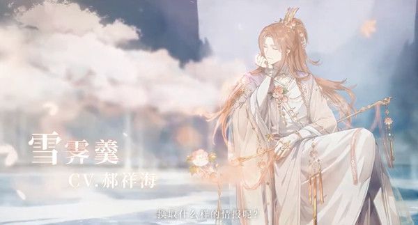 食物语雪霁羹怎么样？技能强度评测[多图]