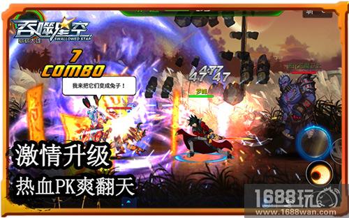 体验超次元战斗 《吞噬星空》测试将开启[多图]