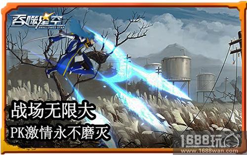 体验超次元战斗 《吞噬星空》测试将开启[多图]