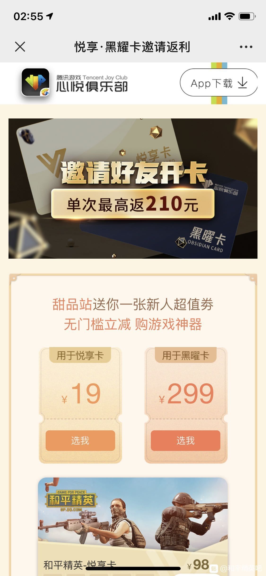 和平精英潮萌小黄鸭套装能用优惠券吗 B.DUCK时装优惠价说明[多图]
