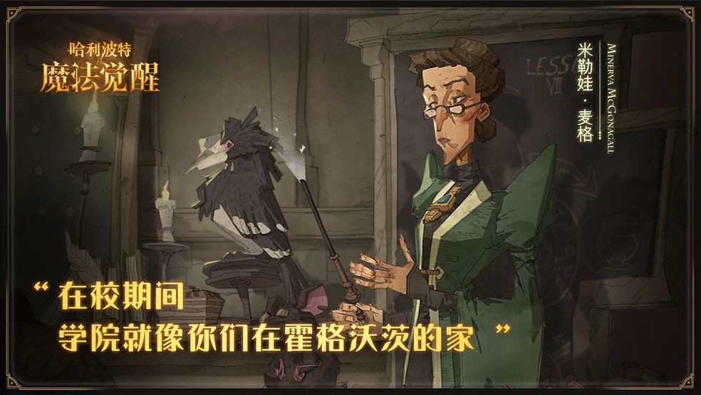 哈利波特魔法觉醒特别报道第六天攻略：特别报道第6天完成方法[多图]