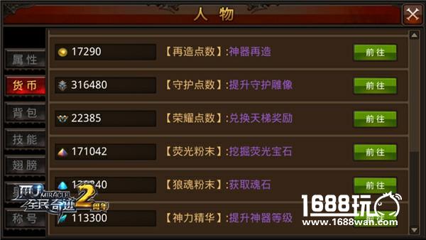 讨伐任务取消 《全民奇迹MU》勇者新日常[多图]