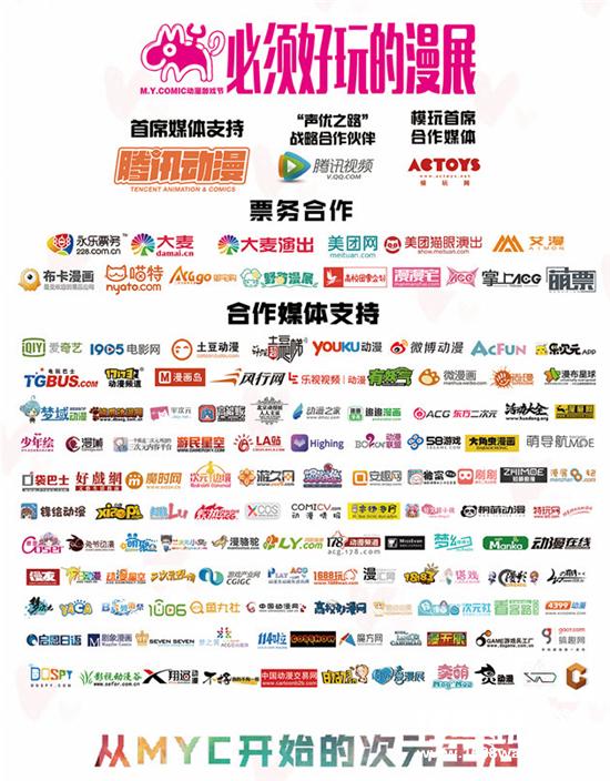 【MYC15】梦间集放大招，知名声优亲笔签名免费送!!![多图]
