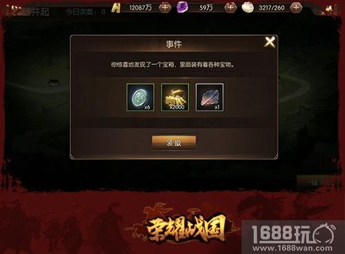 携手通关军团副本 在《荣耀战国》天天开宝箱[多图]
