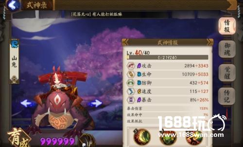 阴阳师山兔速度怎么堆 山兔怎么培养[图]