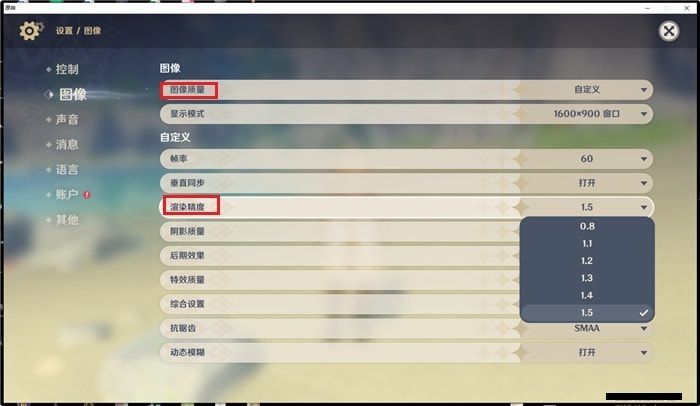 原神高帧率怎么开？高帧率开启攻略[多图]