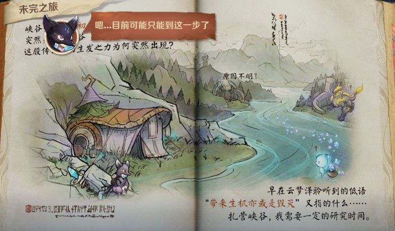 王者荣耀未完之旅任务选错了怎么办？任务选错了解决办法[多图]