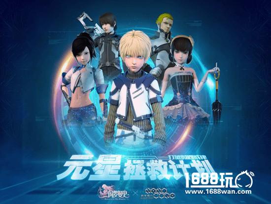 《三国罗曼史》X《纳米核心》联动版本来袭  踏上元星反穿越之旅[多图]