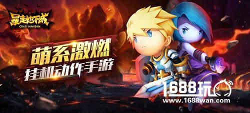 挂机也要够精彩！《暴走地下城》趣味玩法介绍[多图]