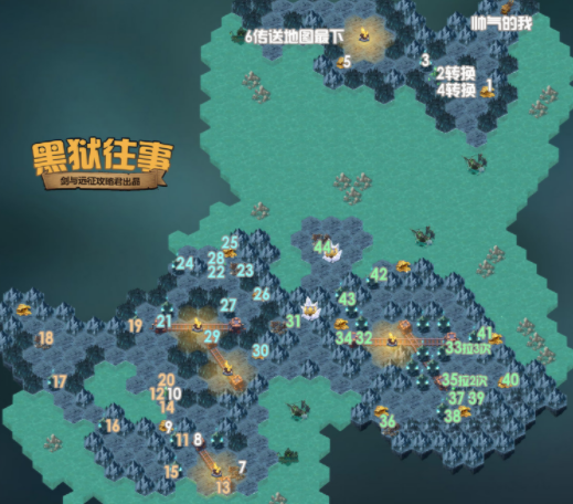 剑与远征黑狱往事怎么过-黑狱往事图文通关攻略