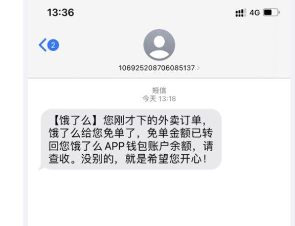 饿了么一分钟免单活动是真的吗？6月21日一分钟免单活动玩法介绍[多图]
