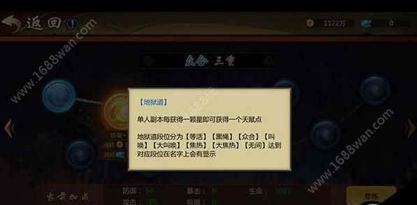 镇魂街3D地狱道系统入口 镇魂街3D地狱道攻略玩法[多图]