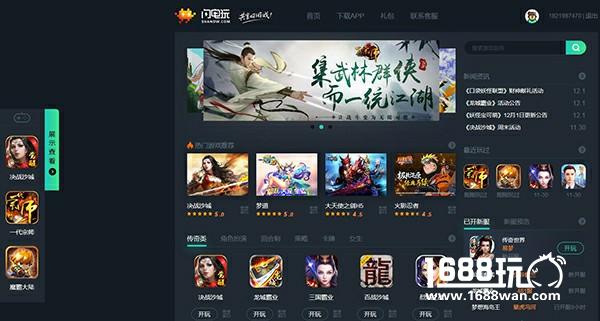 电魂网络H5游戏闪电玩，随时随地畅玩一下[多图]