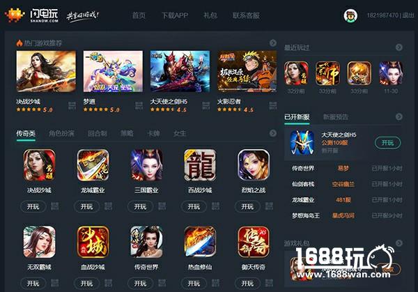 电魂网络H5游戏闪电玩，随时随地畅玩一下[多图]