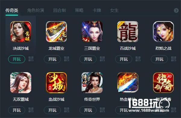 电魂网络H5游戏闪电玩，随时随地畅玩一下[多图]