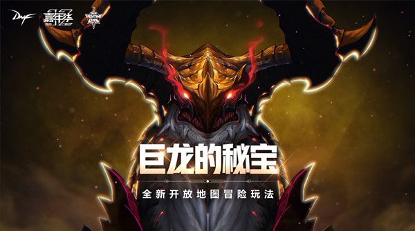 dnf2021年春节礼包爆料 2021年套时装外观及称号宠物介绍[多图]
