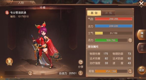 三国如龙传破军技能最强推荐 破军带什么技能好[多图]