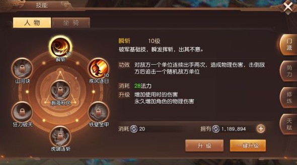 三国如龙传破军技能最强推荐 破军带什么技能好[多图]