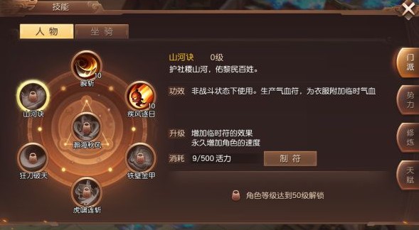 三国如龙传破军技能最强推荐 破军带什么技能好[多图]