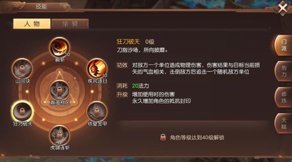 三国如龙传破军技能最强推荐 破军带什么技能好[多图]
