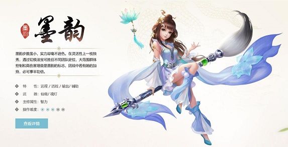 蜀门手游新职业墨韵魂灯怎么加点？墨韵魂灯加点推荐[图]