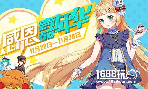 《君临臣下三国姬》感恩回馈暖心上线 多重好礼送不停[多图]