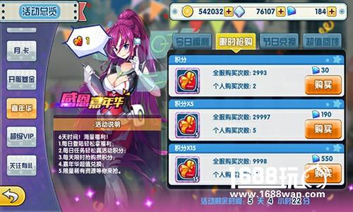 《君临臣下三国姬》感恩回馈暖心上线 多重好礼送不停[多图]