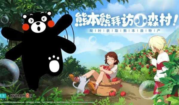 小森生活熊本熊在哪？熊本熊限定奖励领取攻略[多图]